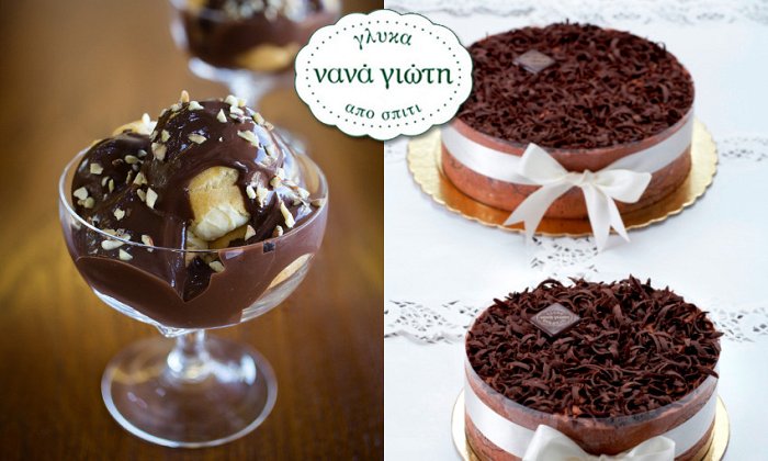 Νανά Γιώτη - Γλυκά από σπίτι | Βριλήσσια, Χαλάνδρι